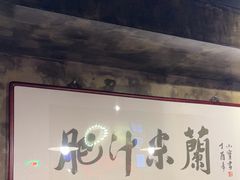 -肥汁米蘭香港米线(定西路店)