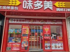 -味多美蛋糕(双合地铁店)