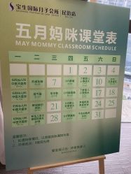 -宝生月子中心(民治店)