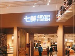 门面-七鲜超市(瑞虹天地太阳宫店)