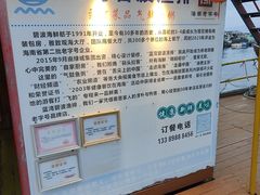 -蓝湾碧波·老字号·疍家非遗海上餐厅