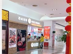-西树泡芙(北京金源2店)