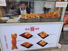 -和众大油条(维明路店)