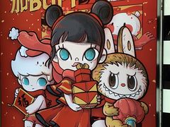 -泡泡玛特POPMART(石景山万达店)