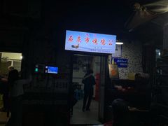 -石灰市毛记烧鸡公(解放碑店)