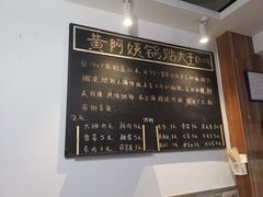 -黄阿姨锅贴大王(万航渡路店)