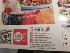 -鸡毛店·川菜(双楠店)