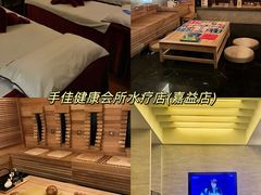 -手佳·水疗汇(嘉益店)