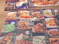 -周家二小姐的菜·扬州菜·香炒蟹·狮子头(江都金鹰店)