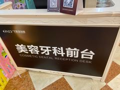 -宁波壹加壹口腔·矫正种植中心