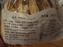-国际饭店·帆声西饼屋(黄河路店)