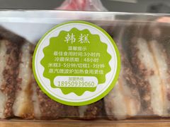 红豆切糕-南大门韩糕(后埭溪路店)