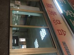 iphone_upload_pic-清远新城粤运汽车站
