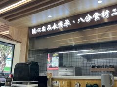 -潮香兴煲仔饭(莲花路店)