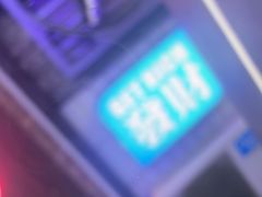 -关你鬼室大型密室逃脱(佛山创意园店)