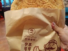 -巴依老爷新疆美食(魏公村店)