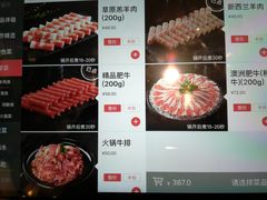 菜单-海底捞火锅(团结桥店)