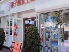 门面-梁子刨冰王&梁小糖(王顶堤店)