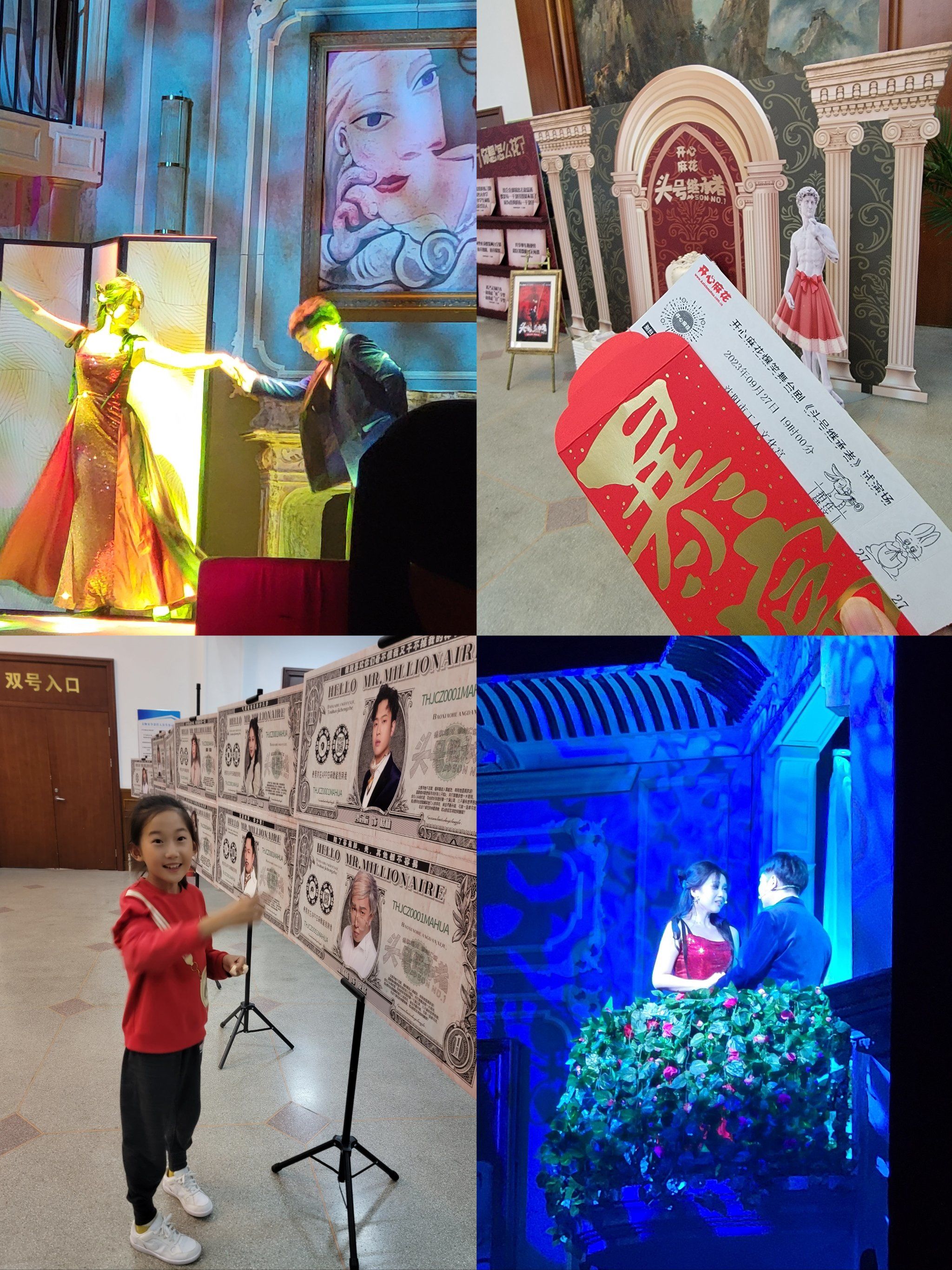 快来辽宁大剧院现场感受一下开心麻花的剧情和氛围吧