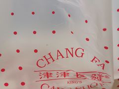 -长发西饼(道前店)