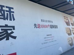 -美罗城