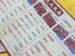 -大戚饭店(泰华路店)