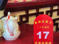 -金杨拉面王小吃面馆·牛三宝面·红烧牛肉粉