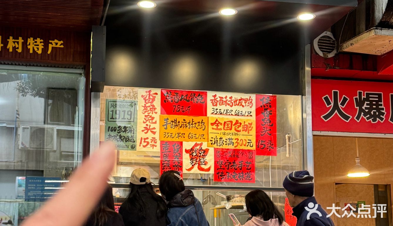 老天奶！我吃到了1919年的老成都味道？