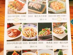 菜单-驿楼兰·新疆菜(火车站店)
