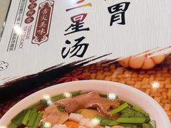-六禄面家(芳和分店)