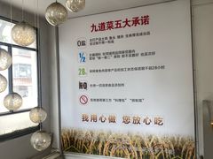 -九道菜有鸡鱼头(石鼓路店)