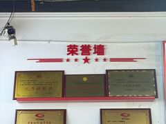 -天全县三土司椒麻鸡餐厅