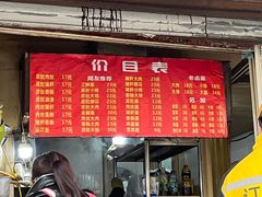 门面-老太皮肚面