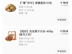 -盒马鲜生(新都心店)