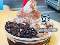 巧克力巴旦木拌拌碗-DQ·蛋糕·冰淇淋(张家港曼巴特店)