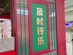 门面-多嘴超级肉蟹煲(中街恒隆故宫店)