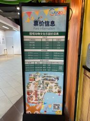 -酷嗒动物文化乐园(cutezoo西溪乐天城店)