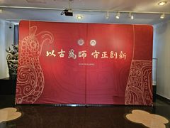 -北京大学赛克勒考古与艺术博物馆