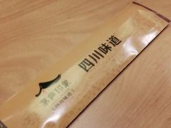 -茅庐毛血旺(烟台大悦城店)
