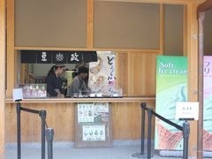-豆政(金閣寺境内売店)