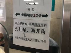 -首都医科大学附属北京同仁医院(西区)