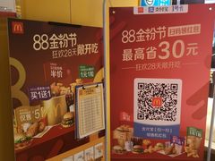 -麦当劳(海岸城店)