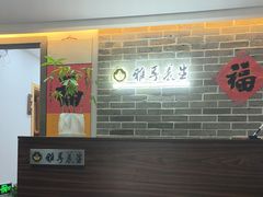 -雅享养生·中医调理·筋骨艾灸(广兰路店)