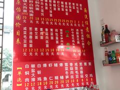 -原怡园面馆(拙政园店)