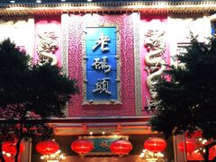 门面-老码头火锅(玉林店)