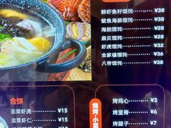 -地二手作鱼汤馄饨(上街里店)