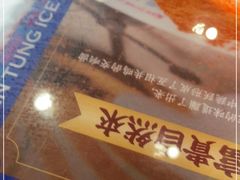 -文通冰室(东方宝泰店)