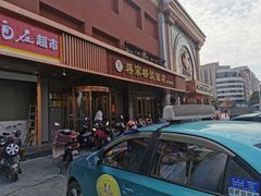 门面-蒋家桥饺面店(四望亭路店)