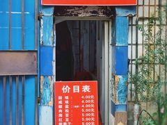 门面-殷姐糯米包油条