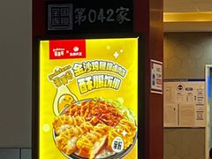 -永和大王(中关二店)